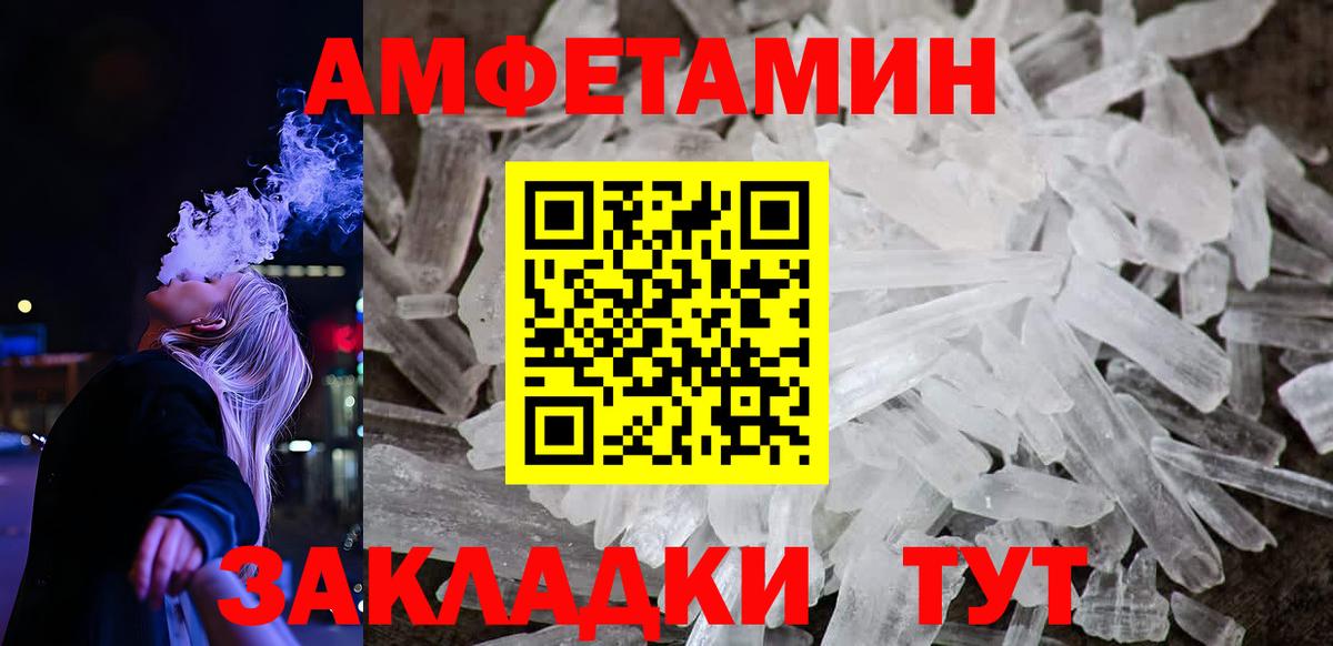 Amphetamine  Вход с VPN  Ефремов  Amphetamine 98% 