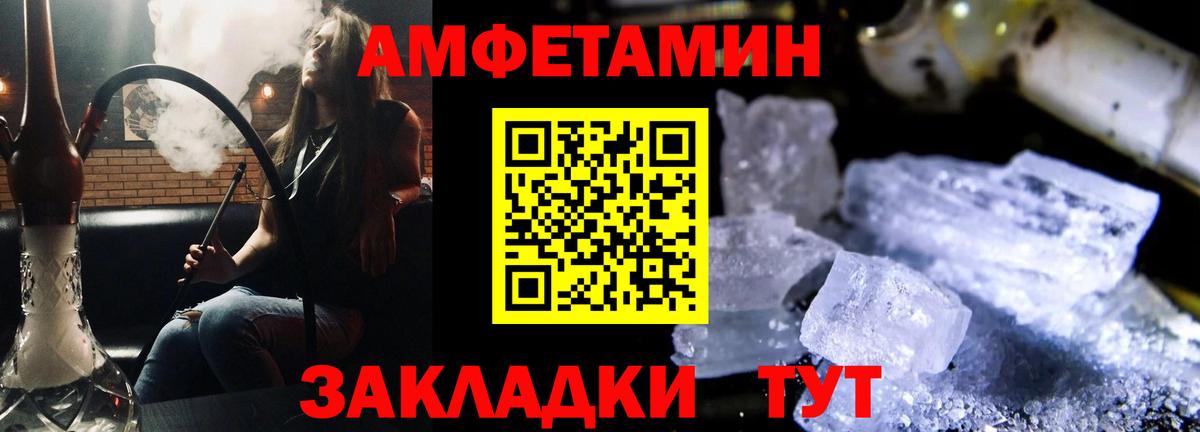 АМФ Розовый Ефремов