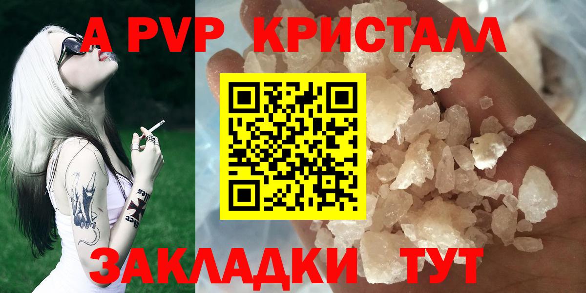 A-PVP кристаллы  A-PVP Crystall  Ефремов  A PVP кристаллы  цены наркотик  Вход с VPN 