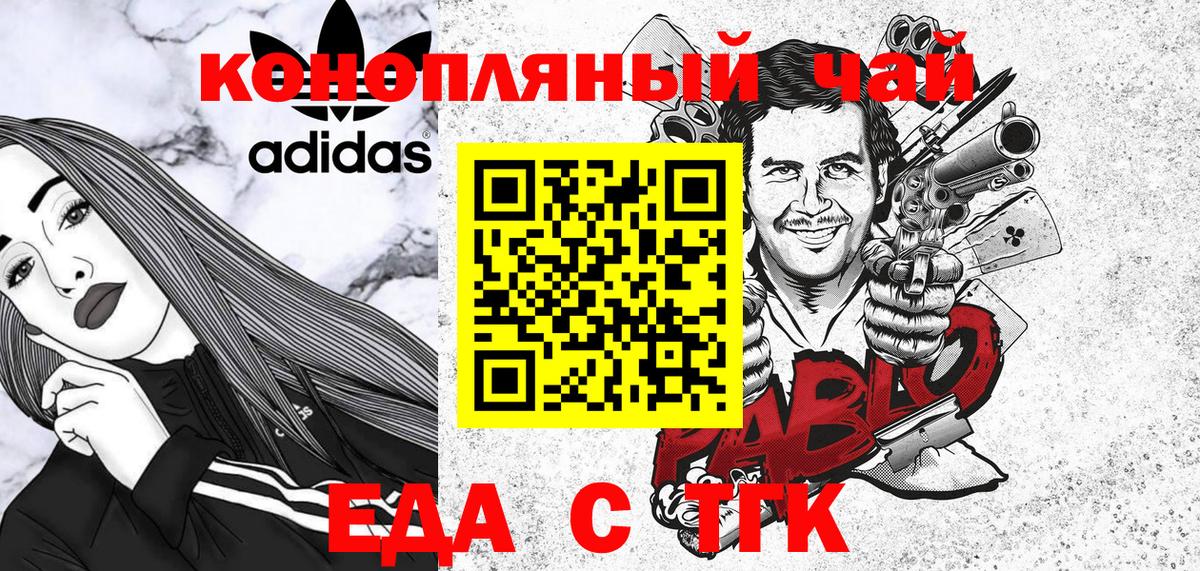 Печенье с ТГК марихуана Ефремов
