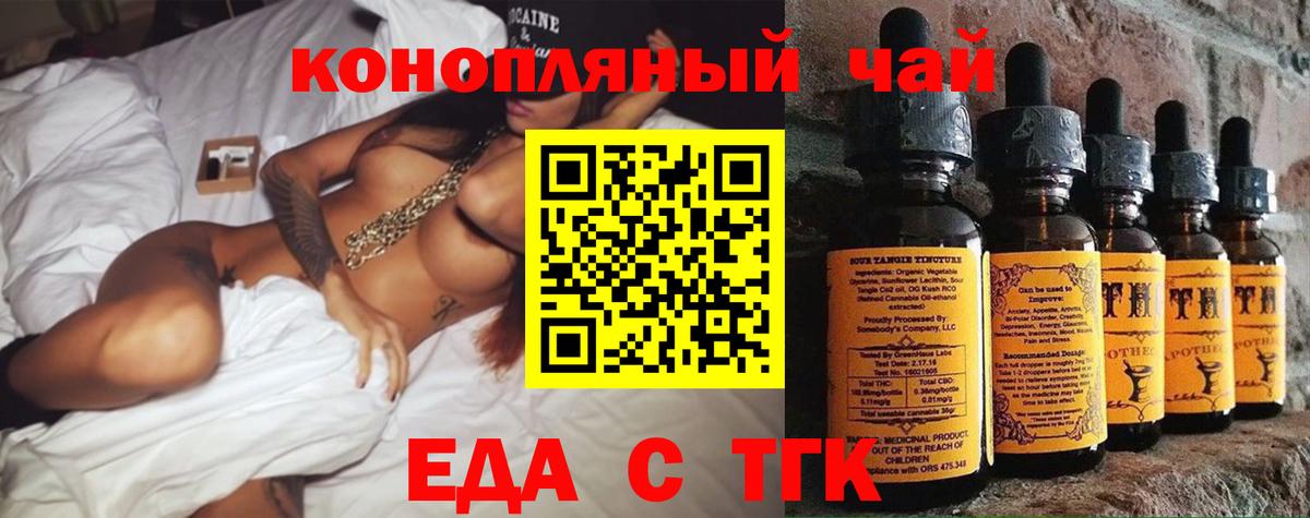 Ефремов  Печенье с ТГК марихуана  Вход с VPN 