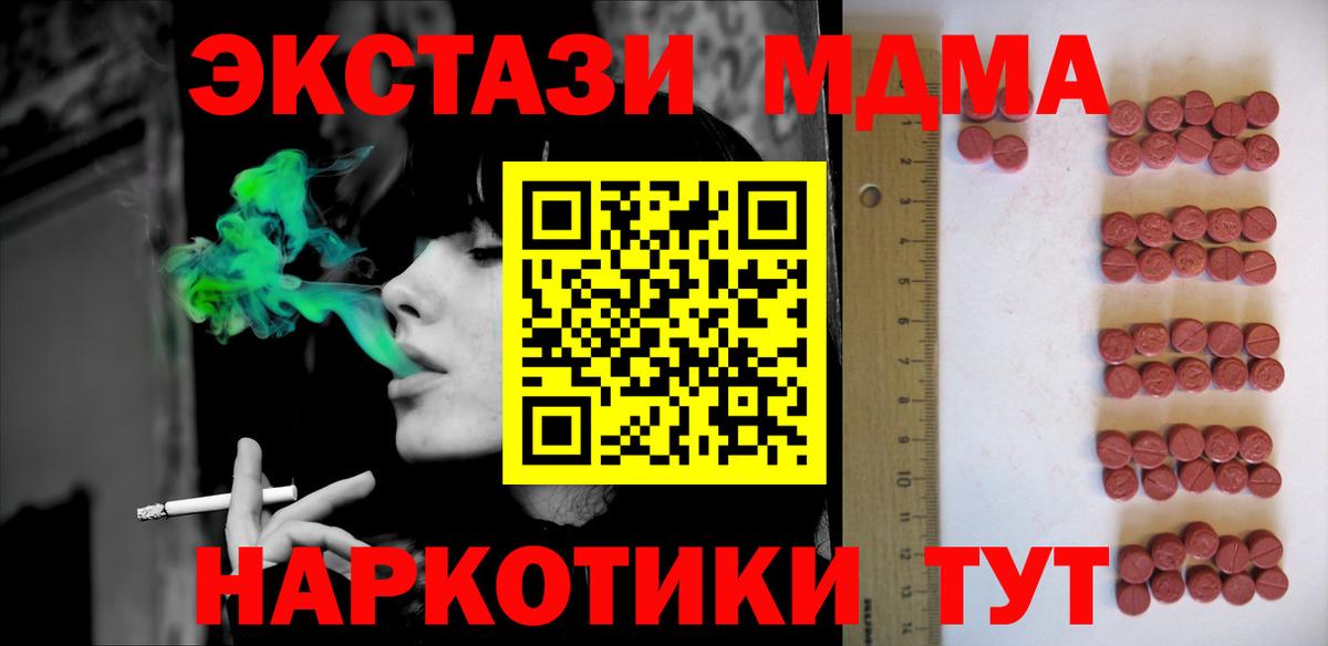 Ефремов  ЭКСТАЗИ DUBAI  ЭКСТАЗИ MDMA  ЭКСТАЗИ  Вход с VPN 