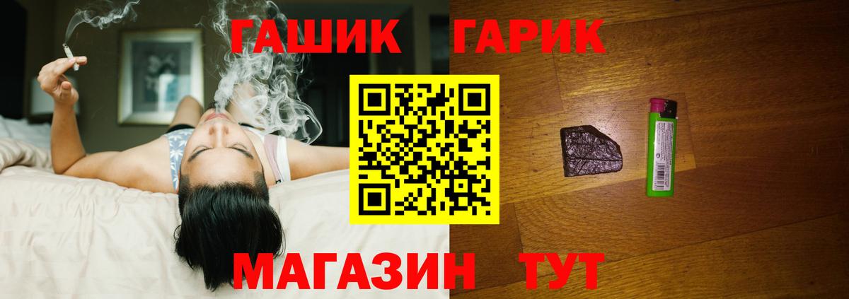 ГАШИШ AMNESIA HAZE  ГАШ хэш  Вход с VPN  Ефремов 