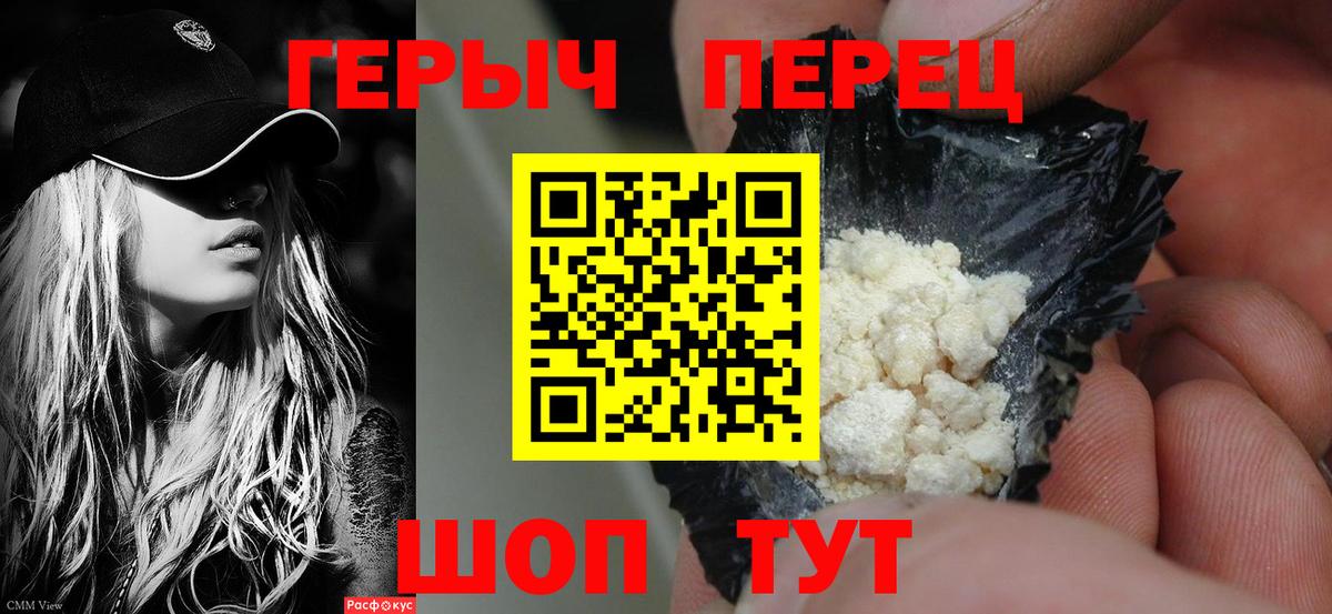 Героин  ГЕРОИН VHQ  Вход с VPN  Ефремов 