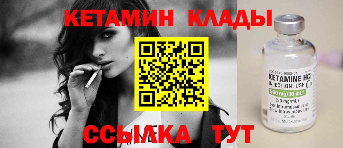 Кетамин ketamine  Вход с VPN  Ефремов 
