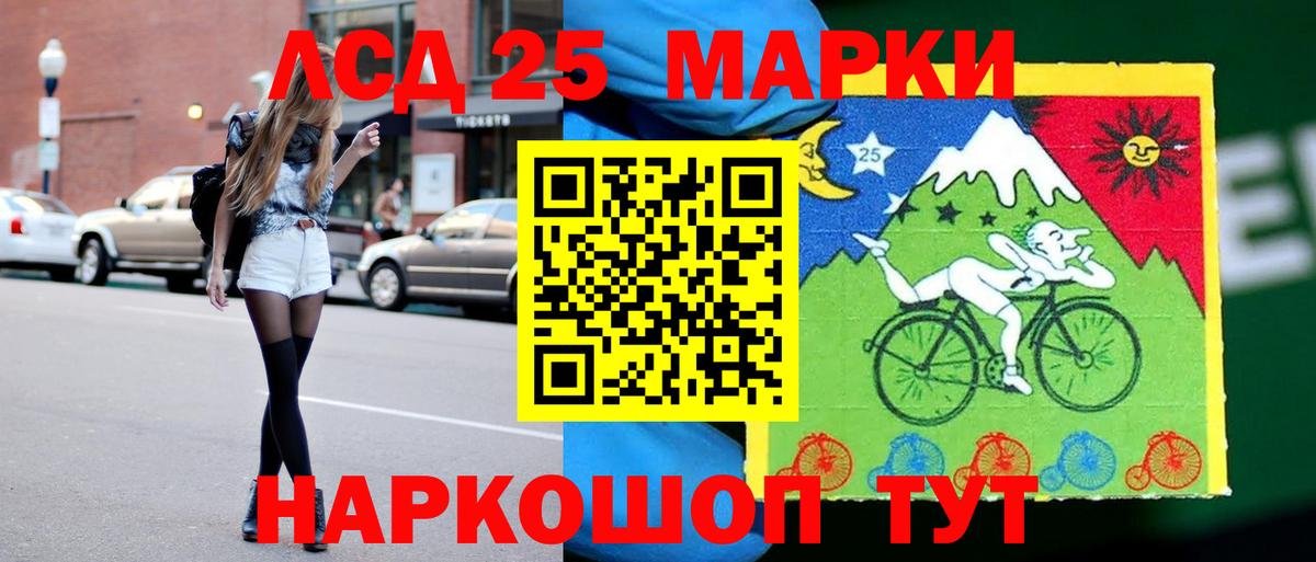 ЛСД экстази кислота Ефремов