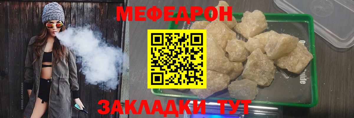 Меф  Ефремов