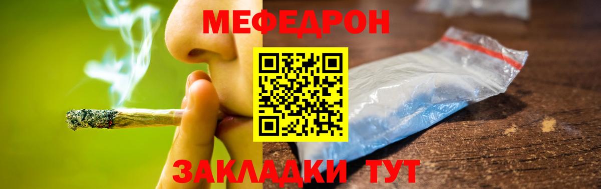 МЯУ-МЯУ mephedrone  МЯУ-МЯУ  Ефремов  МЕФ  МЯУ-МЯУ мука  Вход с VPN 