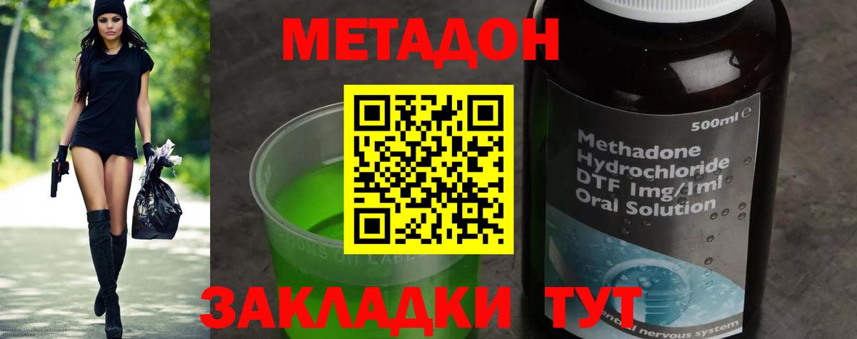ОМГ ОМГ сайт  Метадон мёд  Вход с VPN  Метадон methadone  Ефремов 