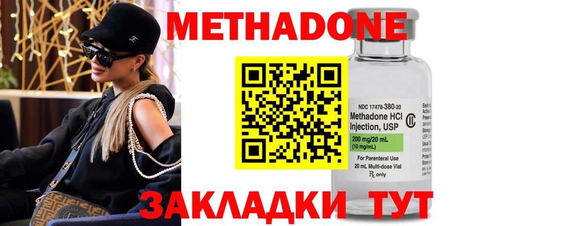 ГЕРОИН Ефремов